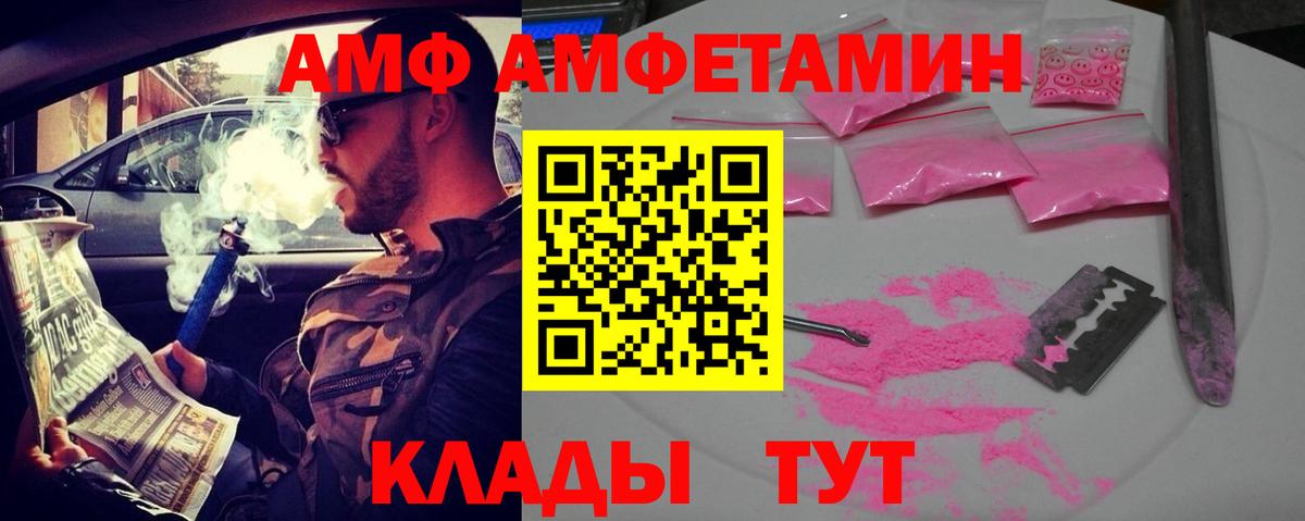 Ханты-Мансийск  Амфетамин  Вход с VPN  АМФ 98% 