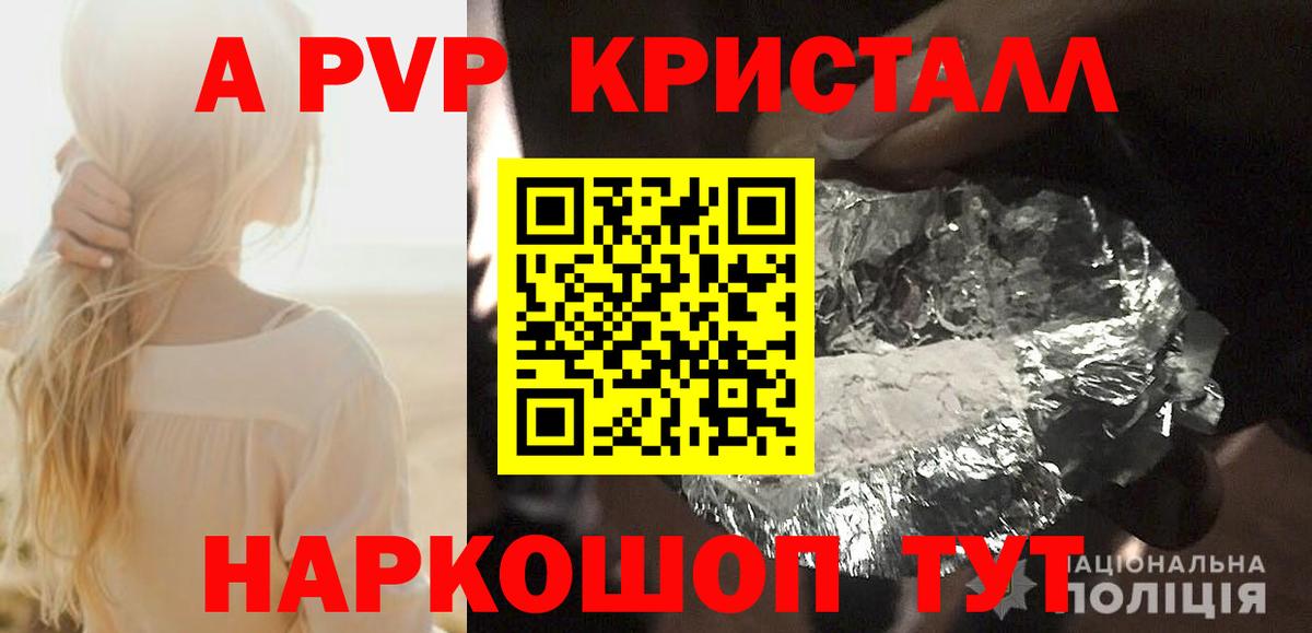 A-PVP Соль  Вход с VPN  Ханты-Мансийск  Alpha-PVP VHQ  Alpha-PVP Crystall 