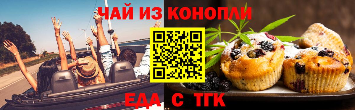 Ханты-Мансийск  Cannafood конопля  Вход с VPN 