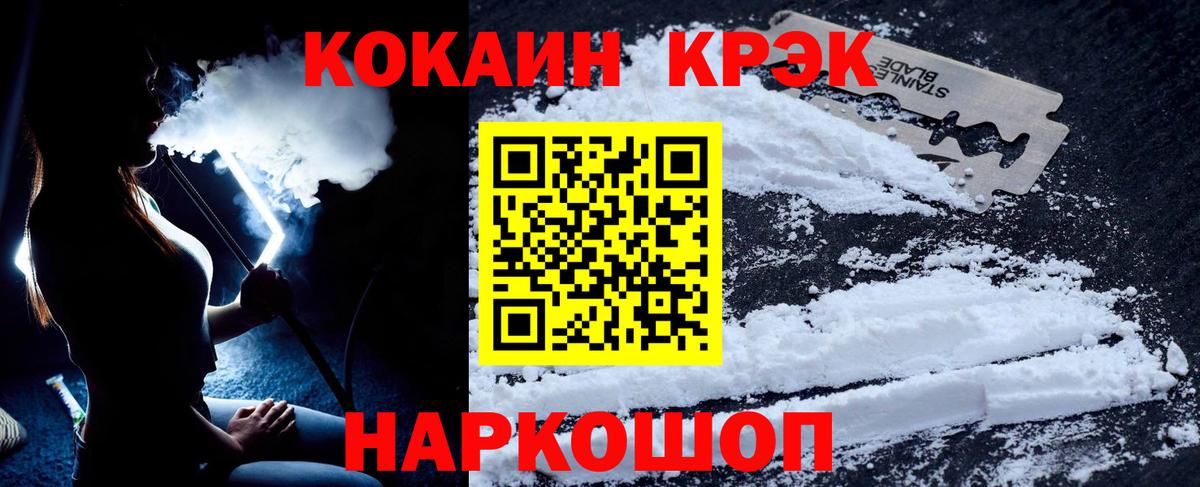 Кокаин 99% Ханты-Мансийск