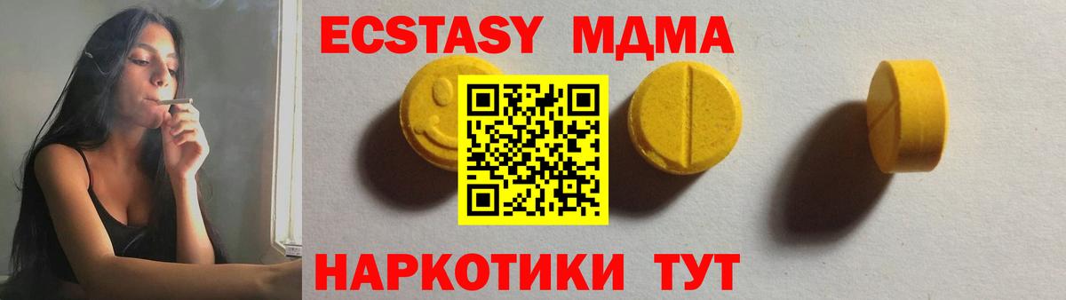 Ecstasy диски Ханты-Мансийск