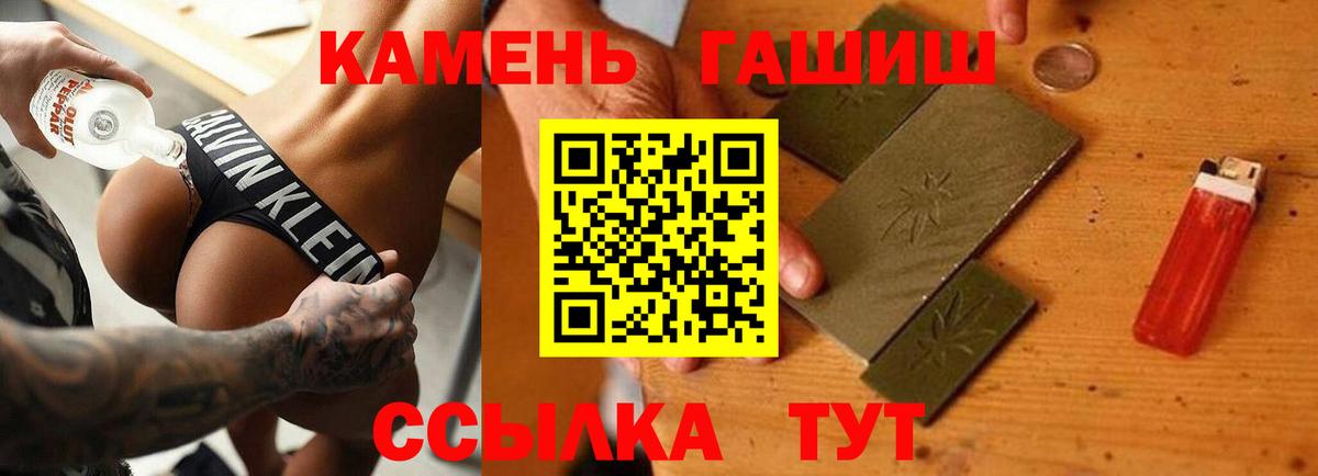 Гашиш гашик Ханты-Мансийск