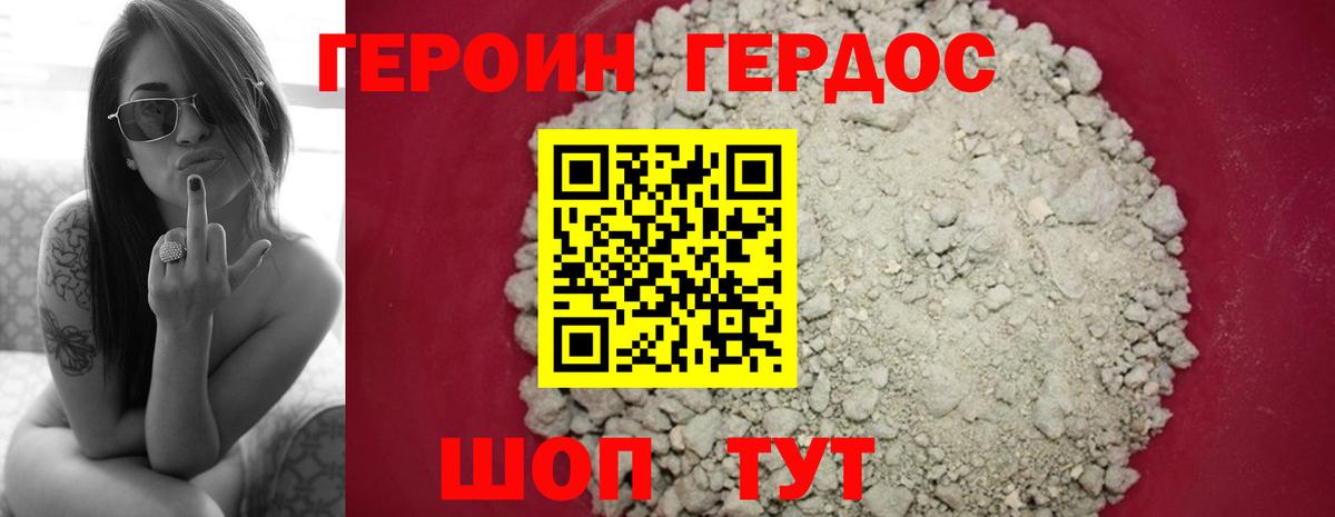Ханты-Мансийск  ГЕРОИН гречка  Героин  Вход с VPN 