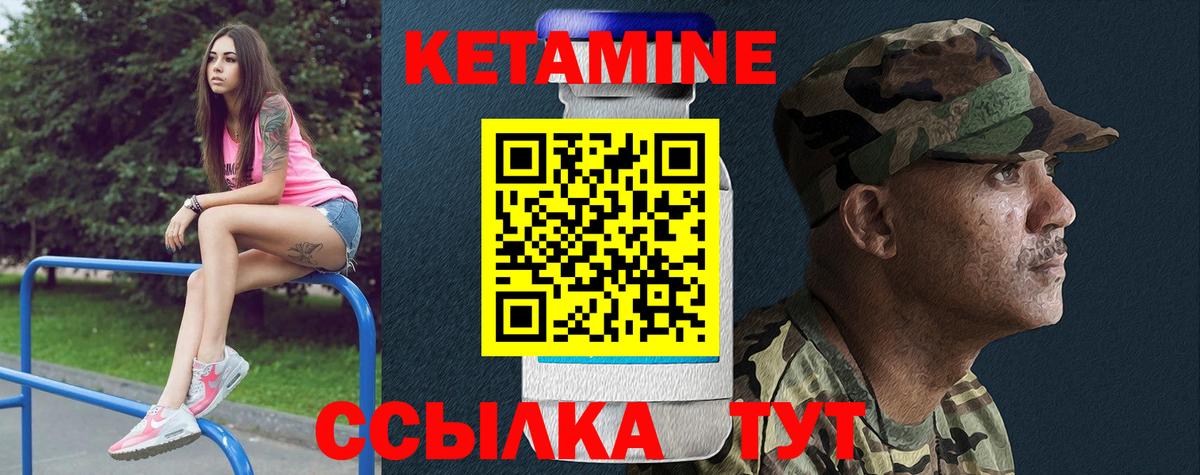 КЕТАМИН VHQ  Кетамин ketamine  Вход с VPN  Ханты-Мансийск 