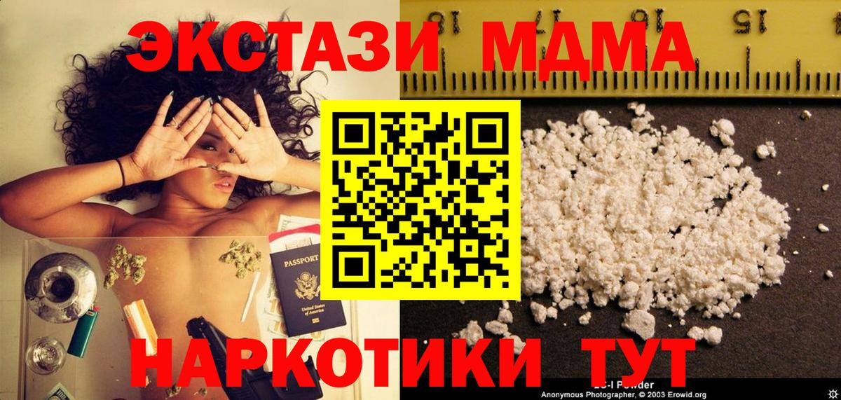 МДМА crystal  МДМА VHQ  MDMA  Ханты-Мансийск  Вход с VPN 