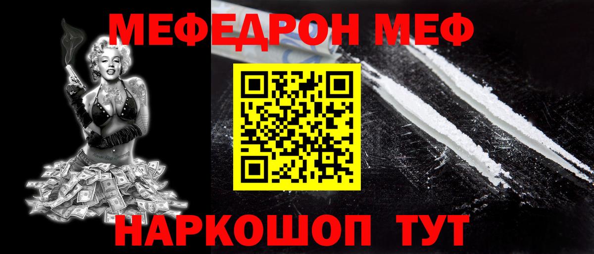 Мефедрон кристаллы Ханты-Мансийск