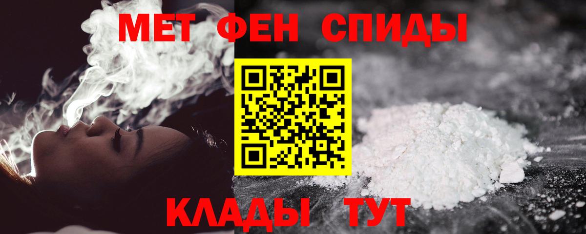 МЕТАМФЕТАМИН Декстрометамфетамин 99.9% Ханты-Мансийск
