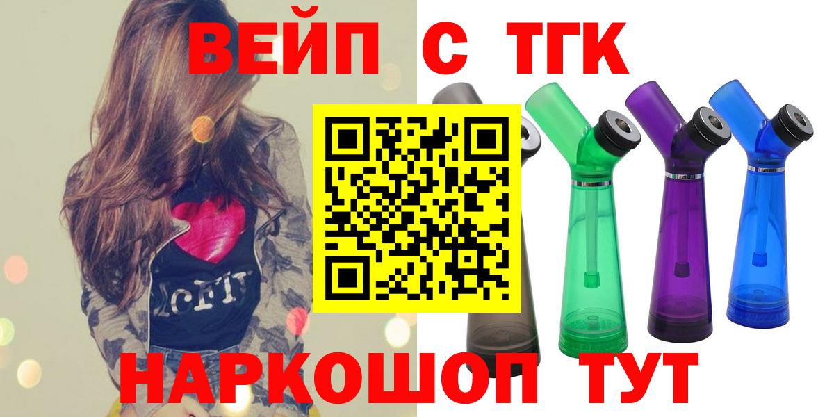 Ханты-Мансийск  Дистиллят ТГК гашишное масло  Дистиллят ТГК вейп с тгк  Вход с VPN 